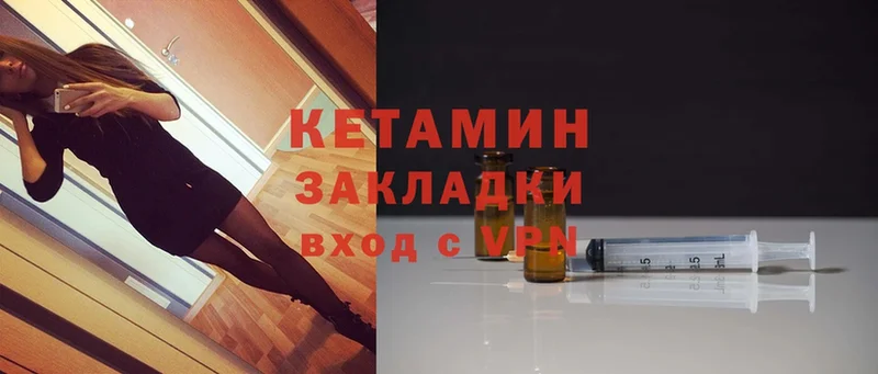 дарк нет наркотические препараты  Лесосибирск  КЕТАМИН ketamine 