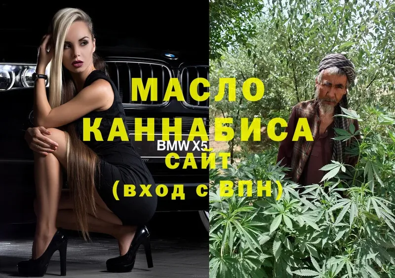 Дистиллят ТГК THC oil  Лесосибирск 